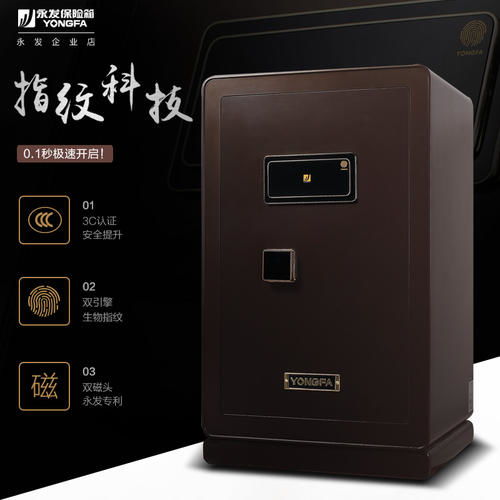 永發(fā)保險(xiǎn)柜官網(wǎng) 守護(hù)珍貴，安全無(wú)憂的選擇